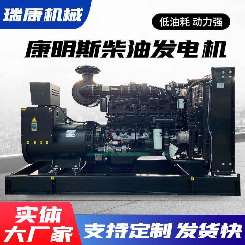 厂家直供康明斯发电机组250kw千瓦大型全自动柴油发电机组