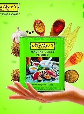 MADRRAS CURY POWDE印度IKC进口马a德拉斯咖喱粉masalR咖喱土豆25