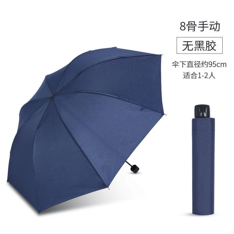 【全自动防晒雨伞】男少女学生韩版晴雨两用防晒紫外线太阳伞大号