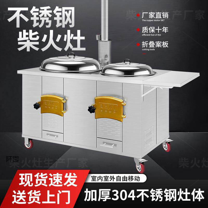 农村户外不锈钢柴火灶烧木柴家用移动柴火鸡地锅灶大铁锅炖灶台桌