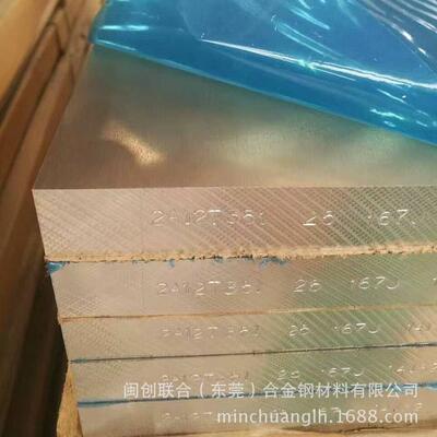 供应2024-T351铝板 2024T651铝板 品质保证 附带材质证明