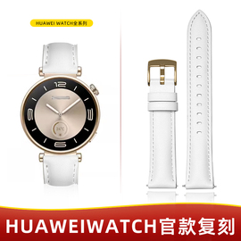 适用华为watchgt4手表真皮表带智能手表，腕带运动时尚潮流女同，款表链超薄柔软18mm防水