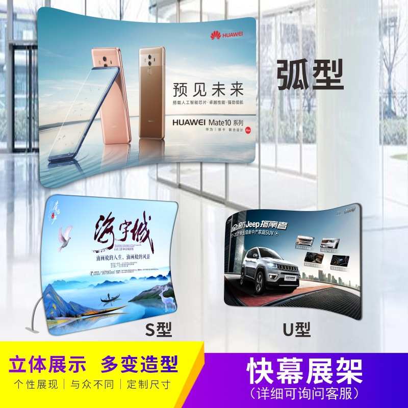 广告宣传快幕秀展示架签名墙签到墙铝合金背景架展示架子工厂