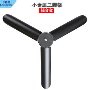 金属支架直播铝合金三角支架光灯迷你小三脚架稳定器补桌面投影仪