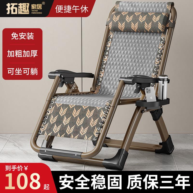 2025新款躺椅折叠午休阳台家用休闲 睡椅坐躺两用折叠椅懒人椅子