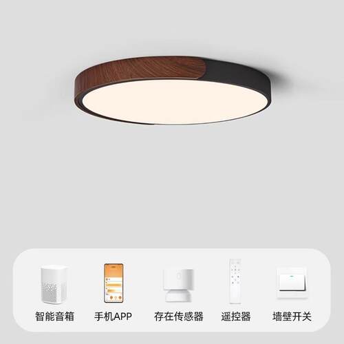 意式极简超薄卧室吸顶灯中古风胡桃木纹主卧灯全光谱护眼书房灯