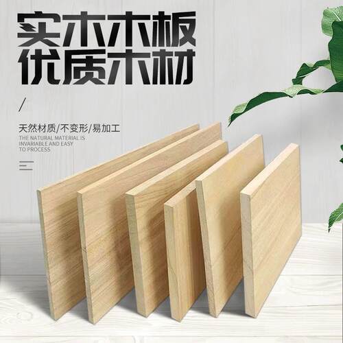 厂家实木木板材桐木板片实木隔断衣柜分层一字隔板木板片自由组合