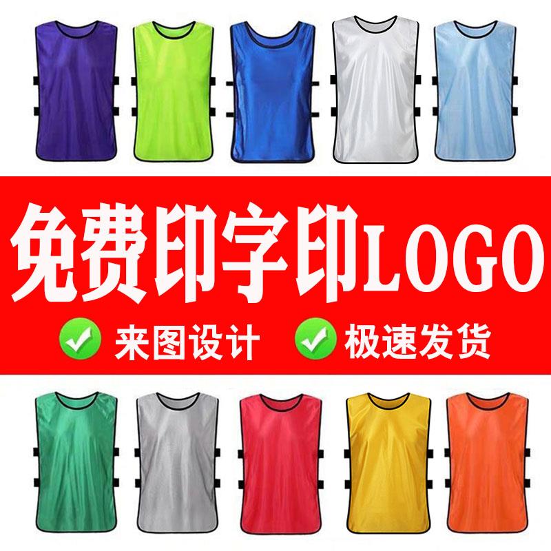 广告马甲定制拓展分队服宣传活动训练背心套头志愿者马甲印字号码