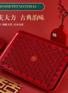 喜字茶盘喜庆沥水装饰茶托托盘结婚婚庆红色茶盘订婚敬茶盘