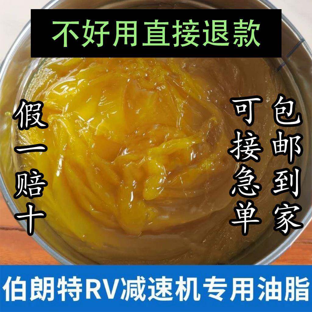 伯朗特机器人RV减速机专用油脂工业润滑油脂RE00#PXM-207保养油脂