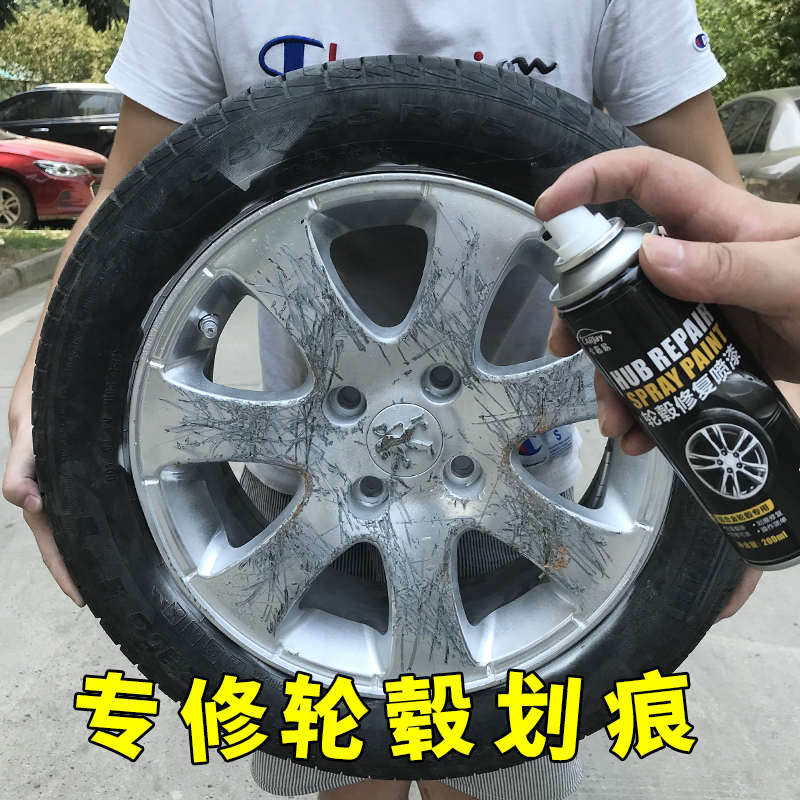 汽车轮毂修复划痕铝合金缺口翻新抛光改色喷漆钢圈补漆笔银色