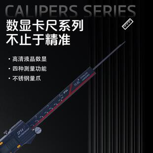 20精系列塑壳高度数显AYI游标卡4尺I4P5防尘防水
