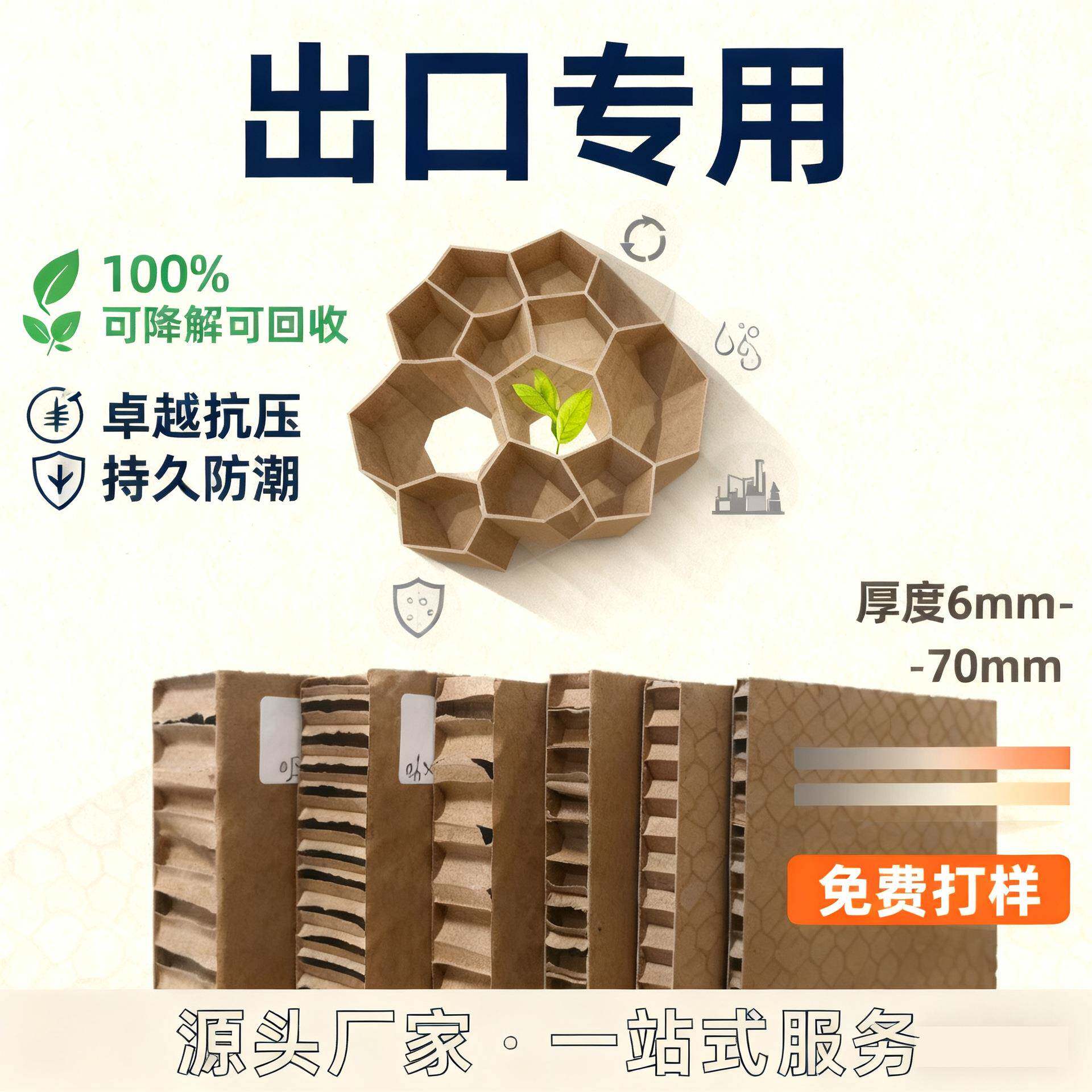 蜂窝纸蜂巢缓冲包装彩色纸白黑家陶瓷花艺鱼网格眼环保护