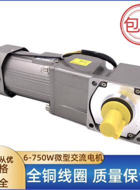 MINPEAR明牌厂家直销750W转角马达RT直角中实减速电机微型交流220