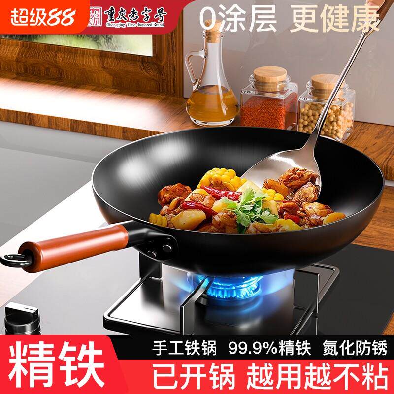 传统老式铁锅无涂层家用熟铁炒菜氮化不粘锅圆底燃气灶炒锅已开锅