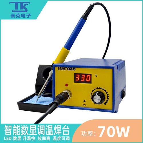TK/泰克70W恒温电烙铁防静电智能无铅焊台工业级焊接维修锡焊焊台