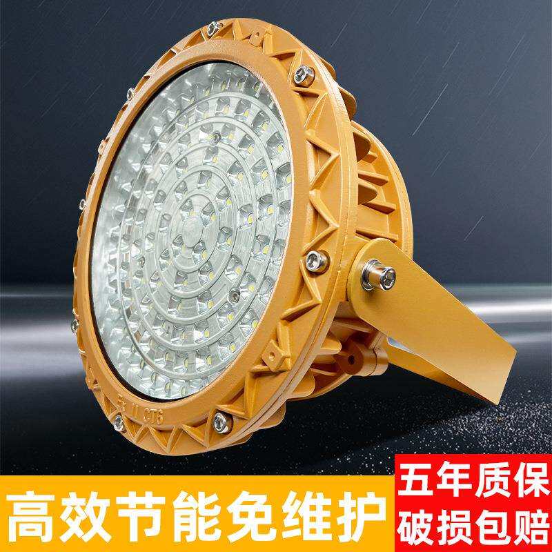 亚明led防爆灯200W加油站隔爆型工矿灯仓库投光灯100W车间照明灯
