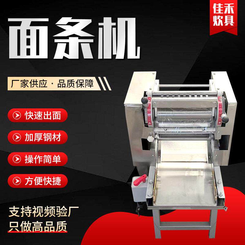 多功能板面宽面一体机大型仿手工挂面鲜面面条成型设备商用面条机