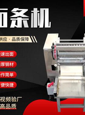 多功能板面宽面一体机大型仿手工挂面鲜面面条成型设备商用面条机