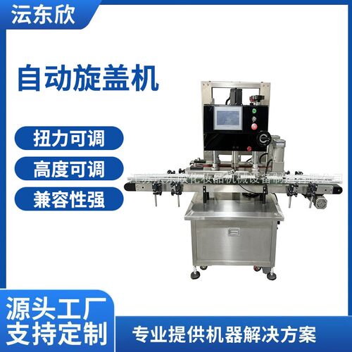 广州自动伺服旋盖机塑料瓶精油瓶拧盖机洗发水沐浴露护发素搓盖机