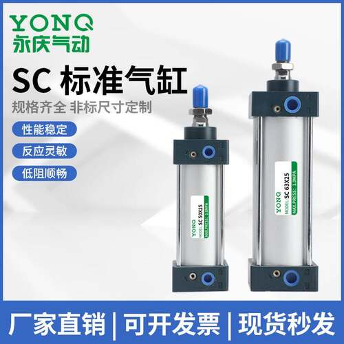 SC系列标准气缸大推力气缸 SC32/40/50/63/80/100/125