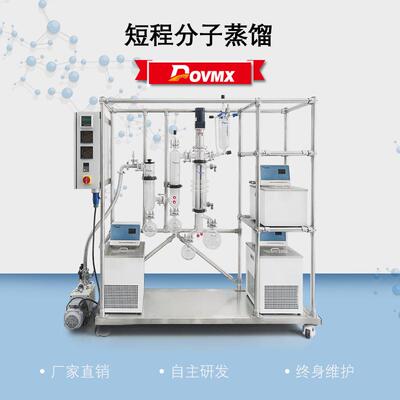杜马司实验室蒸馏仪自动款分子蒸馏器终身维护