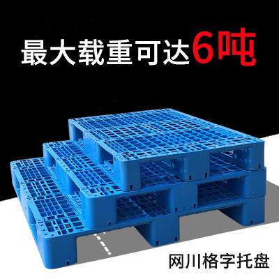 网格塑料川字托盘九角垫仓板叉车垫板方型仓库卡板栈板PE全新料