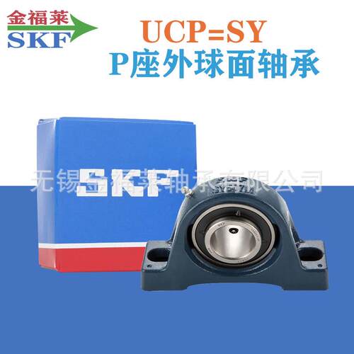 SKF轴承 FY 55 TF CF211外 球面带座轴承 方形KOKO座21FU1