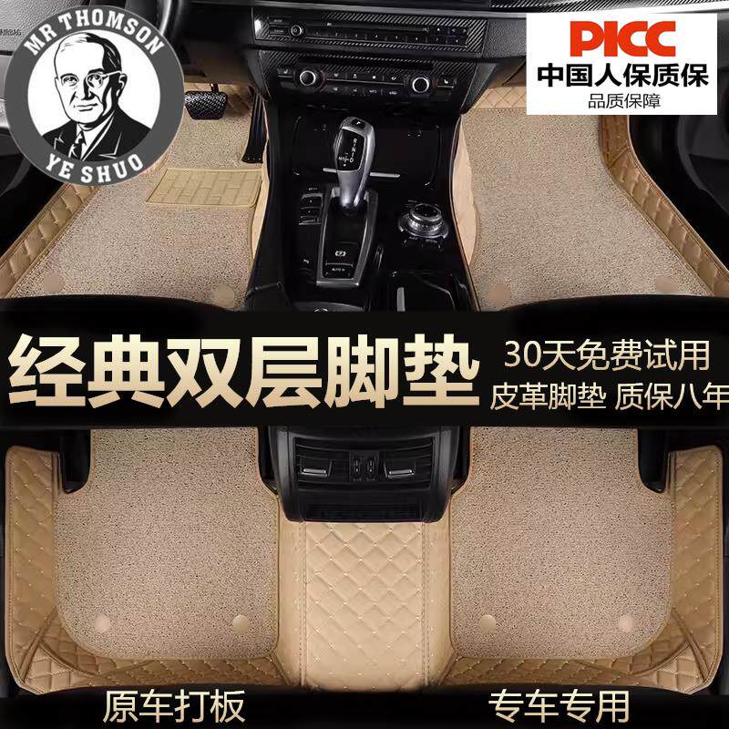 汽车脚垫专用加厚单个丝圈片车脚垫子雪妮丝位室座五座脚垫全包围
