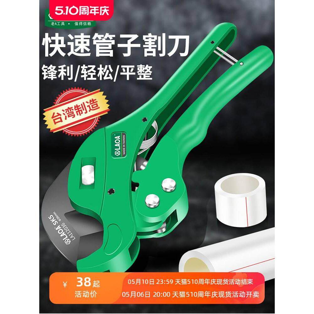 德国进口技术进口专业PVC管子割刀PPR剪刀快剪线 线管水管切刀割