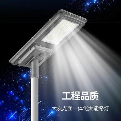 太阳能一体化路灯户外人体雷达感应工程灯家用庭院灯厂家超亮智能