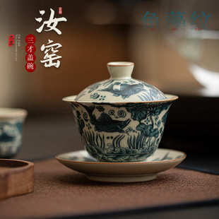 仿宋汝窑鱼藻纹三才盖碗复古家用陶瓷大号不烫手敬茶碗泡茶杯 中式