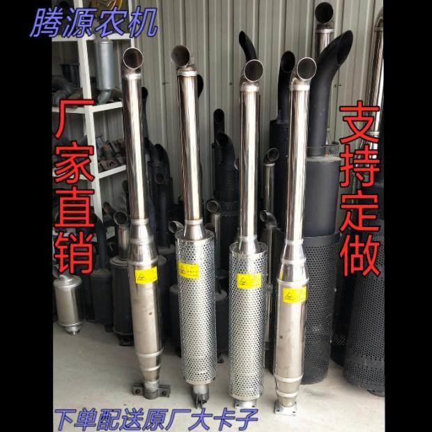 东方红拖拉机配件8049041000不锈钢消音福田欧豹排气管烟筒消音器