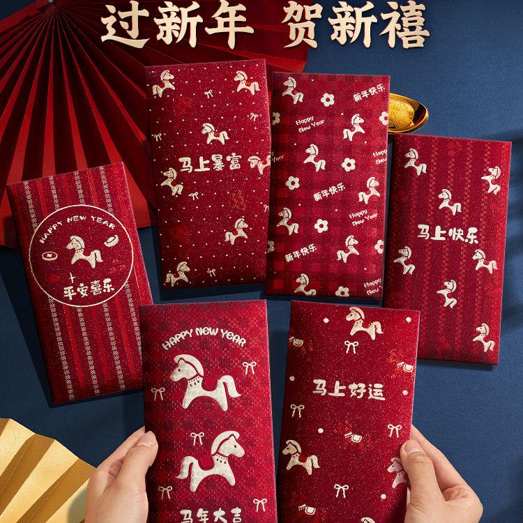 2026马年创意红包春节新款可爱个性利是封新年过年高档压岁包钱