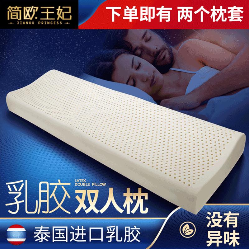泰国乳胶枕正品双人长枕头亲子情侣长版枕芯一体护颈椎长条夫妻枕
