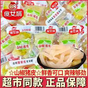 傻女婿山椒猪皮泡椒猪皮独立小包装即食熟食下酒菜休闲零食小吃