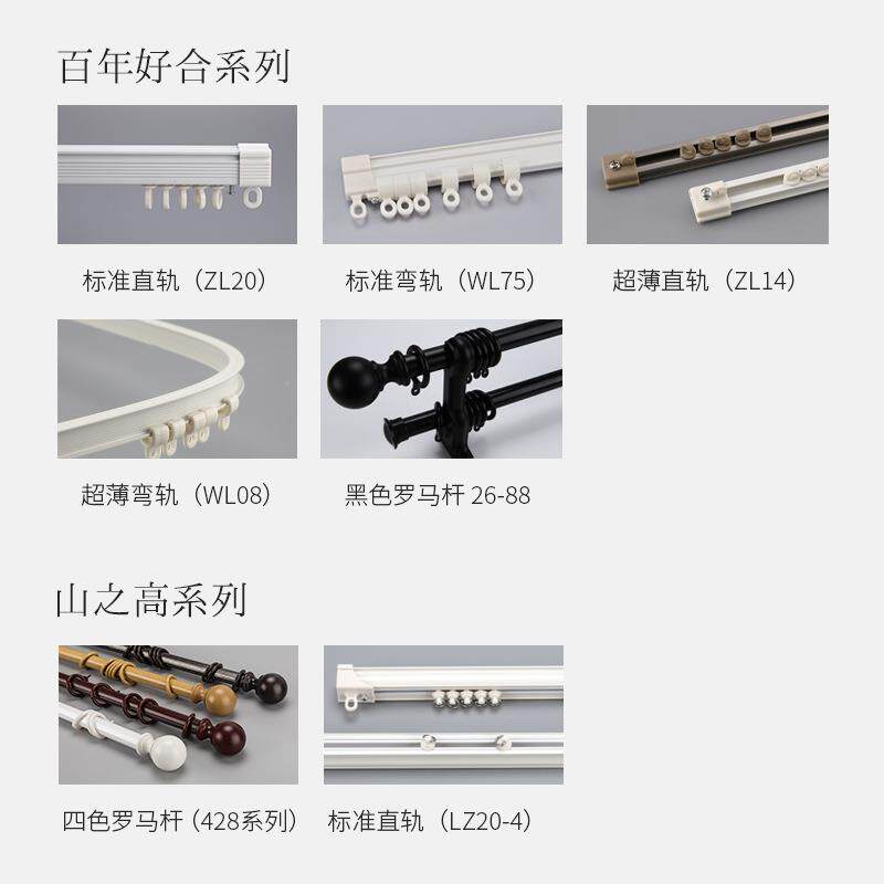 新款直销ft德裕加厚铝合金窗帘轨道罗马杆单轨双轨纳米静音直弯滑