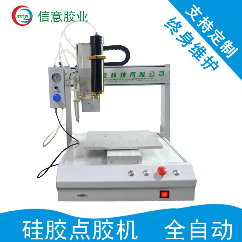 广信意三轴全自动硅胶点胶机高精密点胶阀 300ML硅胶全自动打胶机