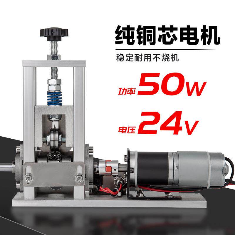手摇电动剥线机自动剥皮机废铜线家用电线扒皮去皮机剥电线皮神器