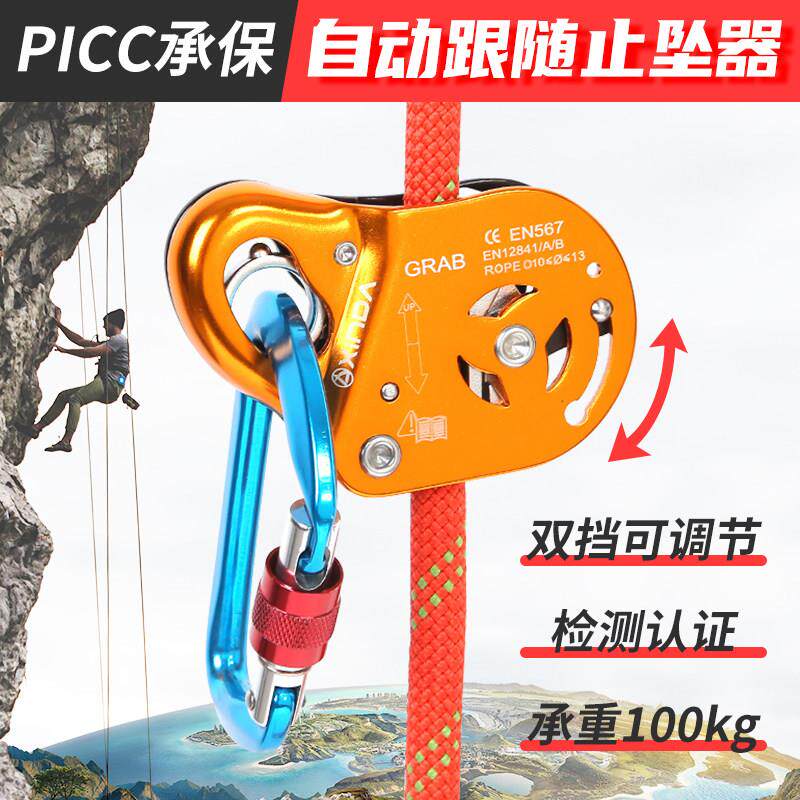 欣达高空作业保护器可移动自锁抓绳器流动止坠器防坠落安全保护器