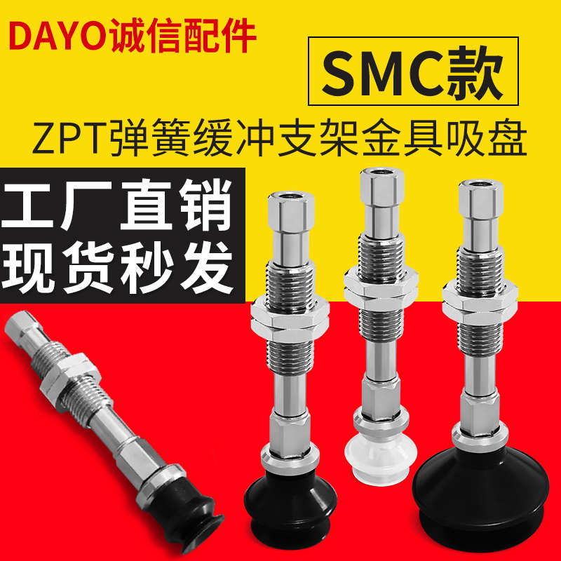 ZPT10/13/16/20/25/32BNJ10-B5-A10 工业气动SMC机械手真空吸盘