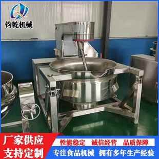 厂家供应电加热搅拌夹层锅设备可倾式 夹层锅卤蛋卤肉夹层锅