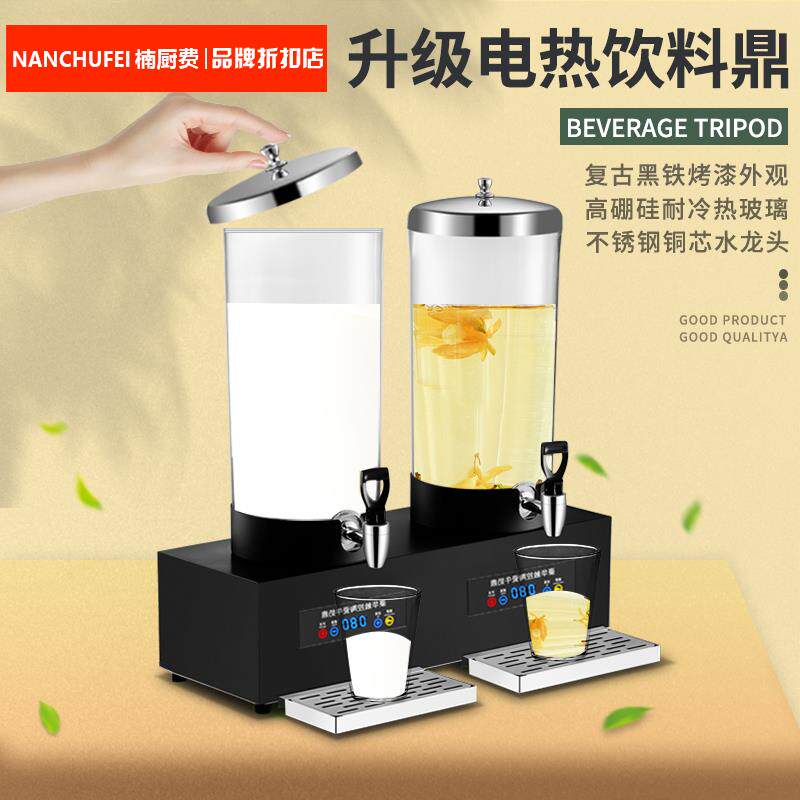 商用自助餐牛奶鼎电加热豆浆保温桶玻璃果汁鼎保温咖啡鼎饮料机