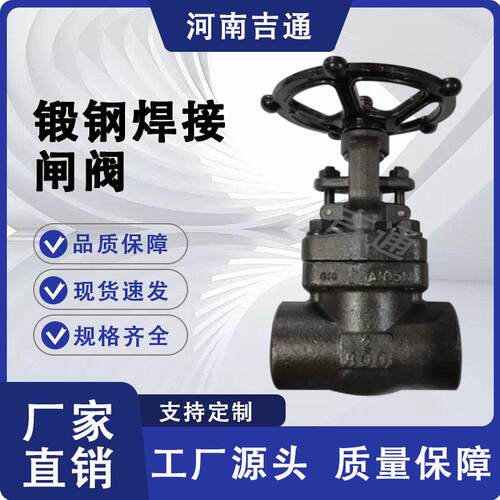 厂家供应Z61Y锻钢材质闸阀手动承插闸阀硬密封锻钢焊接闸阀