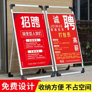 招聘广告牌子海报设计定制展示架饭店招工启事贴纸宣传墙贴图kt板