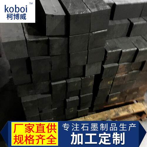 石墨电级板导热导电耐高温石墨块电级定制石墨板高纯度石墨板