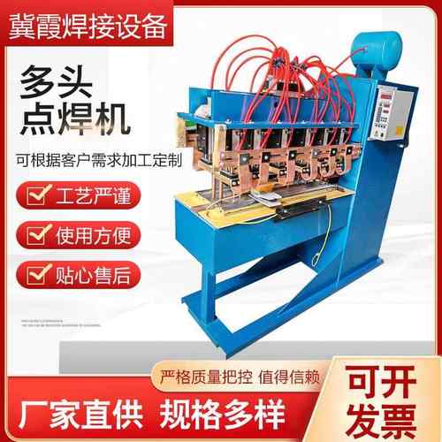 多头点焊机 可焊接冷板 镀锌板 铝板等金属材质 气动点焊机