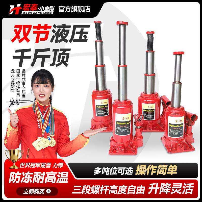 液压双节多节千斤顶车载SUV换胎工具三节油压千金顶2t3T4重型维修