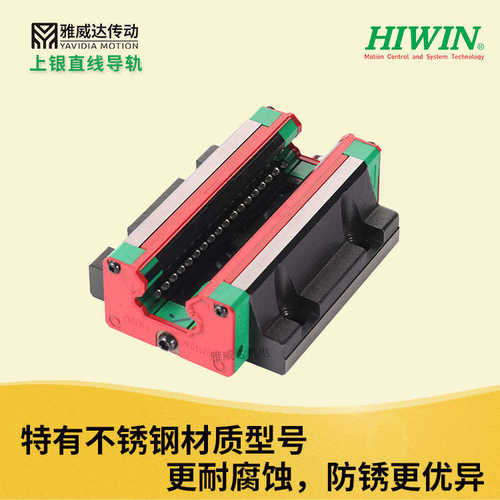 原厂上银法兰滑块HGW30导轨包装机高组装台湾HIWIN滚珠线性滑轨