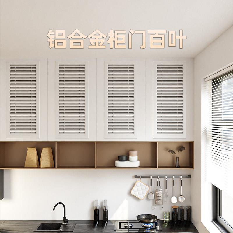 铝合金橱柜门百叶窗衣柜鞋柜透气18板专用格栅厨房燃气表通风口